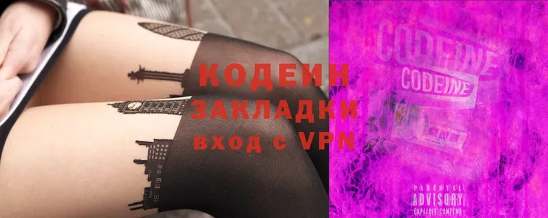 Кодеин Purple Drank  OMG ССЫЛКА  Волосово 